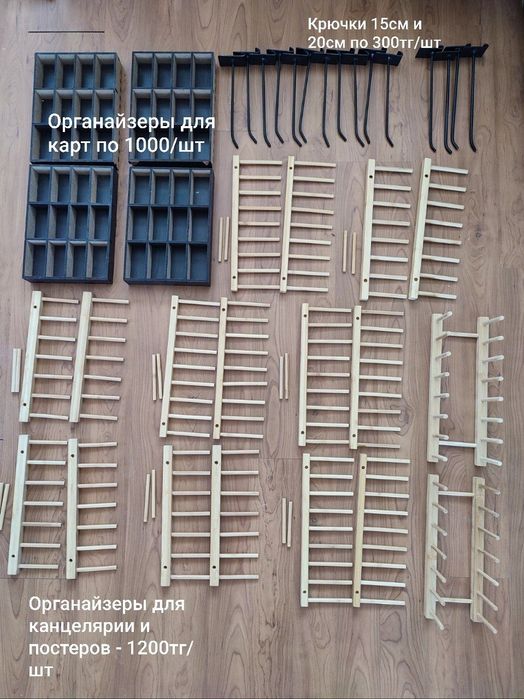 Органайзеры для товаров