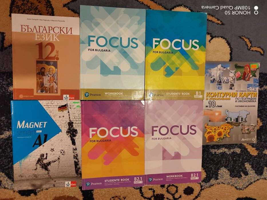Учебници 10, 11, 12клас