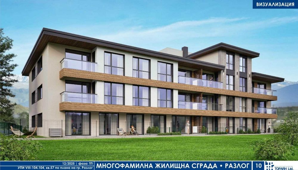 Продава се Двустаен апартамент в Разлог - 60 кв.м за 921 €/кв.м - Снимка #1