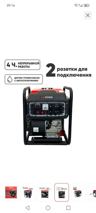 Генератор бензиновый