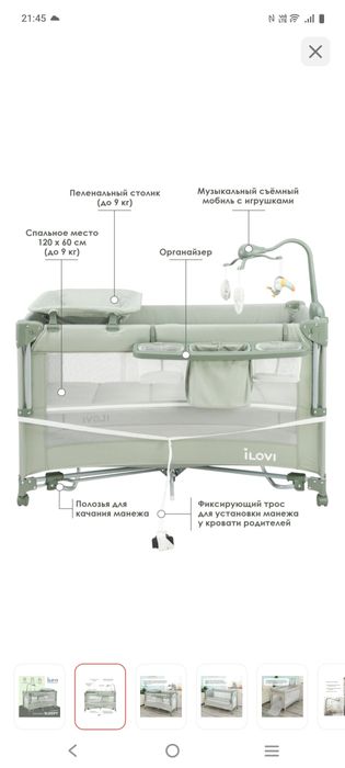 Кровать-манеж новый