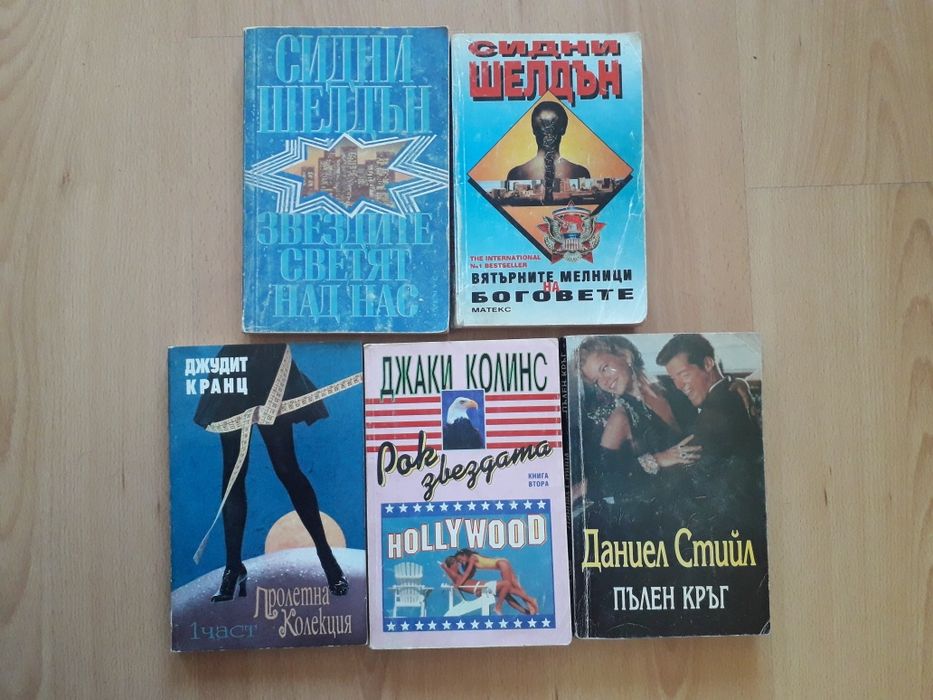 Лот: книги - любовни романи