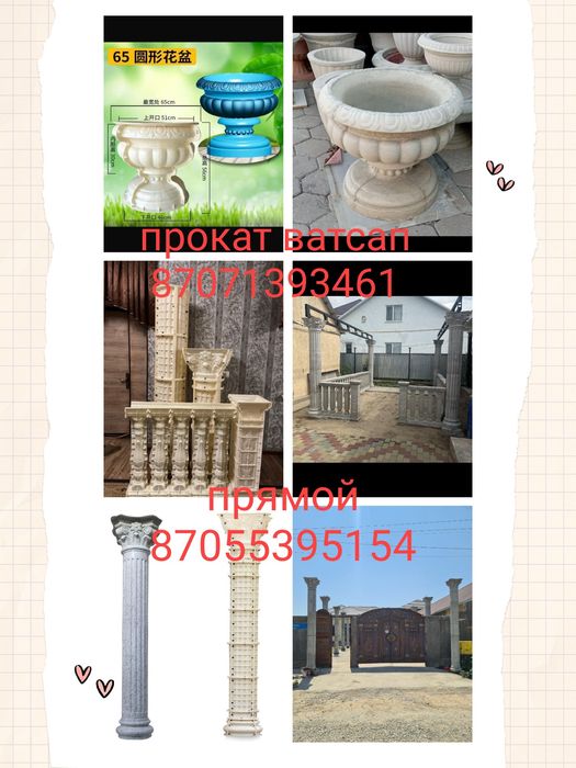 Болясина Прокат берiледi 5 метр бар