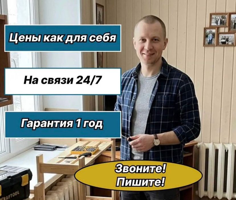 Сантехник Астана 27/365