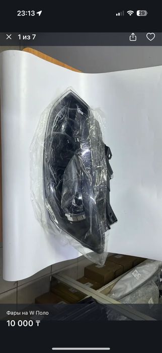 Фары на Поло, Рапид