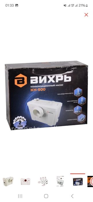 Насос канализации