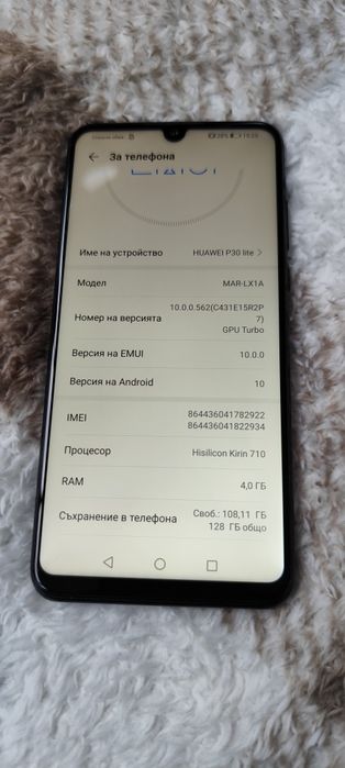 Телефони Huawei P30 Lite