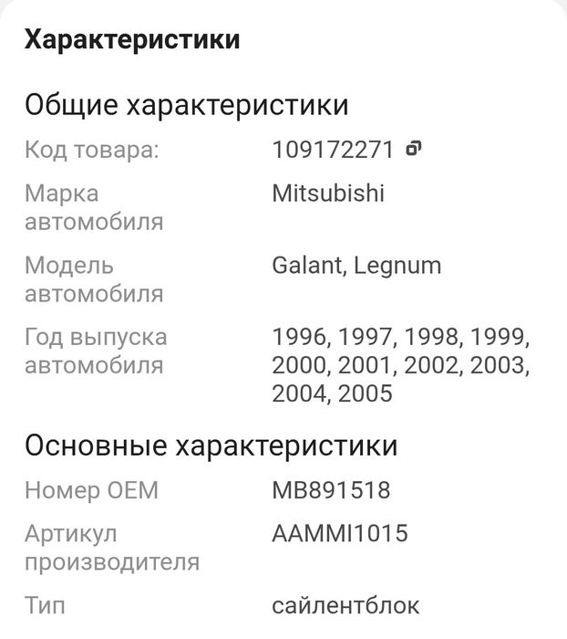 Tenacity сайлентблоки для Galant 8 акула