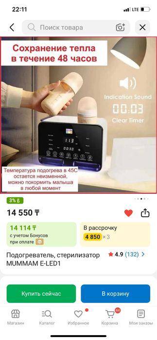 Подогреватель-стерилизатор
