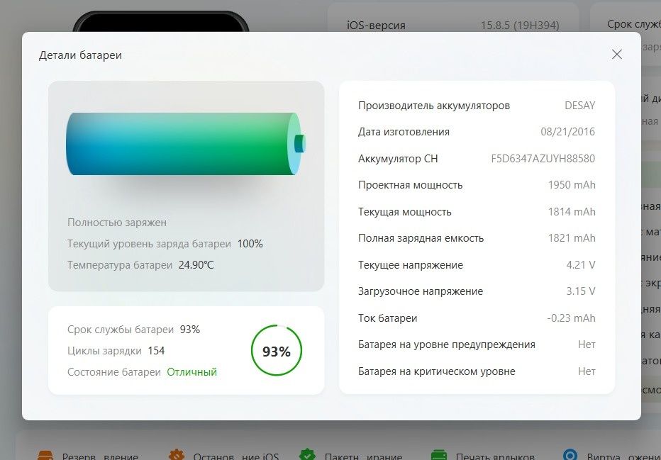 Demo iPhone 7 32gb