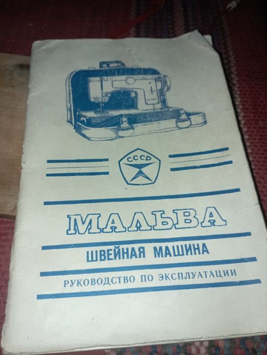 Продам швейную машинку.
