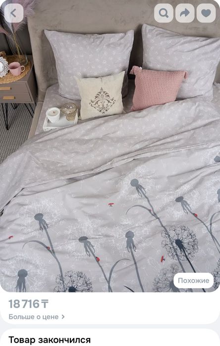 Постельное белье 2сп