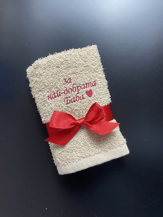 Персонализирани хавлии