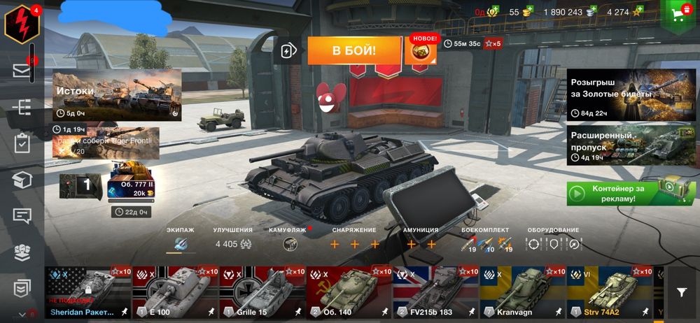 Продаю в акк танках