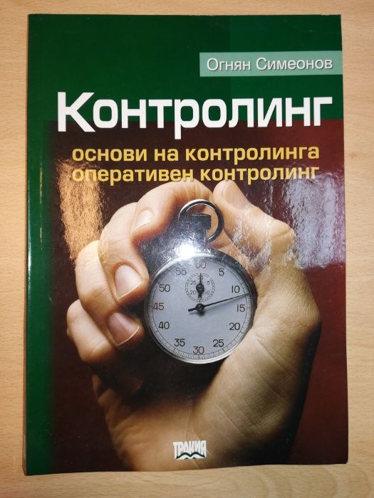 Учебници УНСС Публична администрация