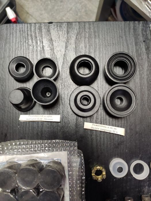 Ремонтни комплекти Москвич