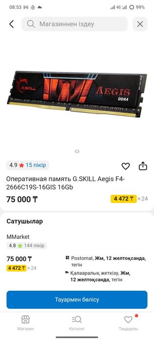 Озу ddr4 16gb 2666мгц