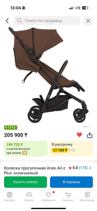 Коляска Anex Air z Plus