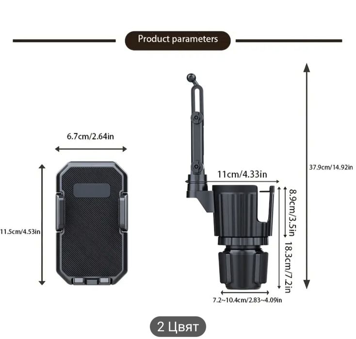 Въртящ се на 360 градуса държач за водна чаша+телефон за кола