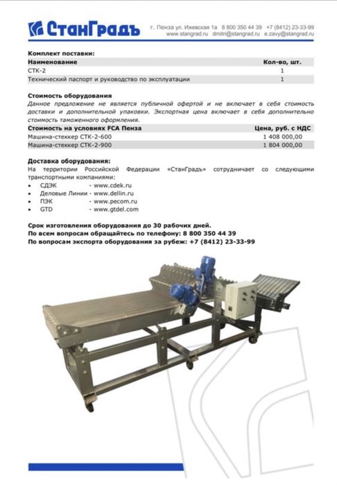 Линия производства сахарного печенья