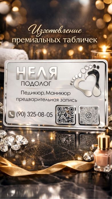 Табличка,tablichka,таблички, вывески