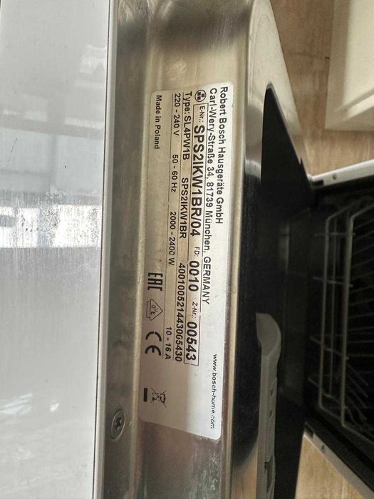 Посудомоечная машина BOSH