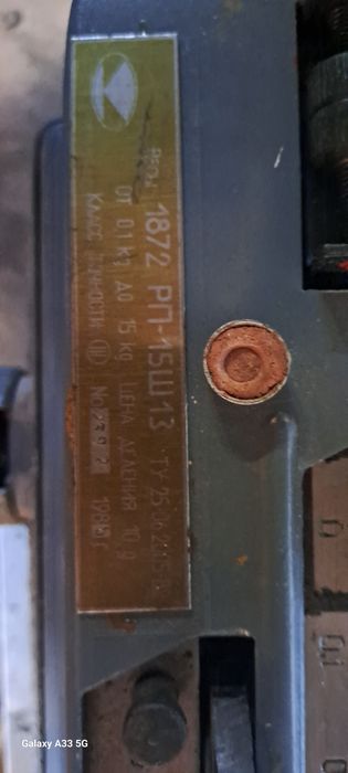 Весы полевые рычажные