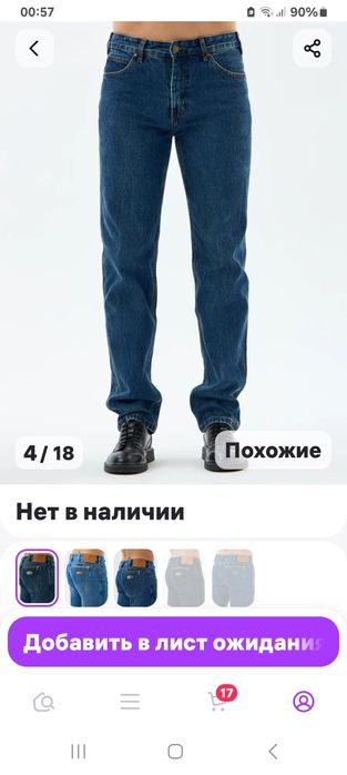 Продаются классные джинсы