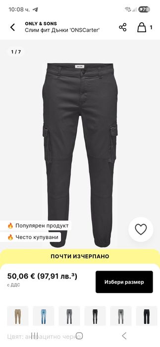 Мъжки карго панталон размер 32/30