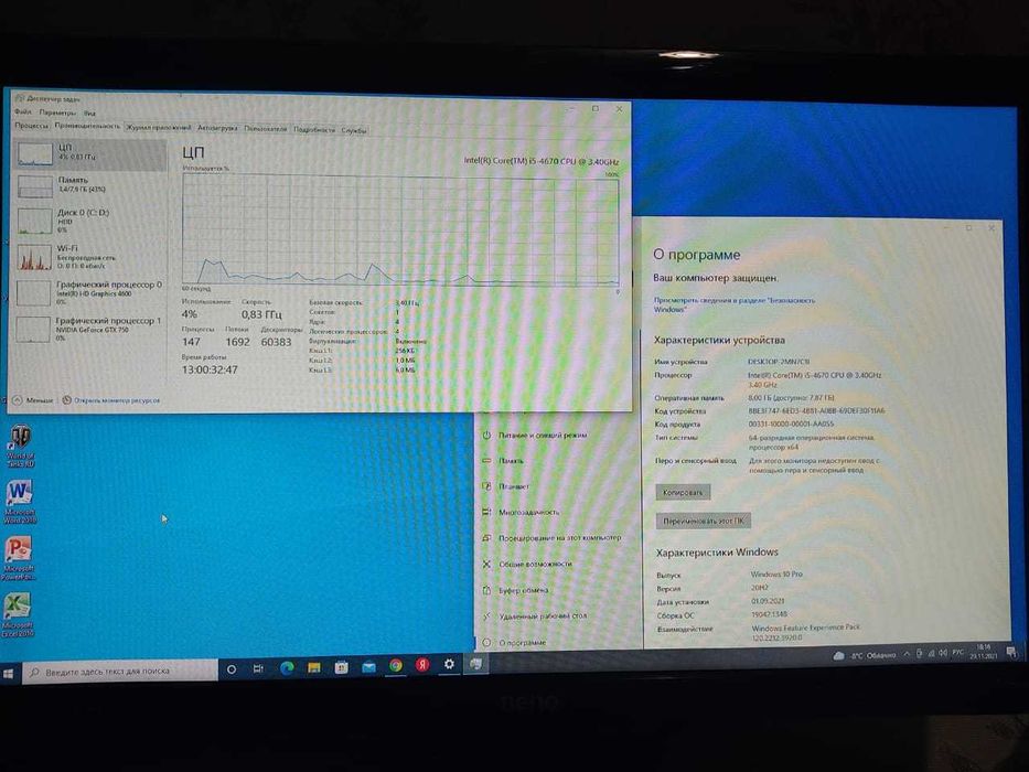 Компьютер стационарный игровой