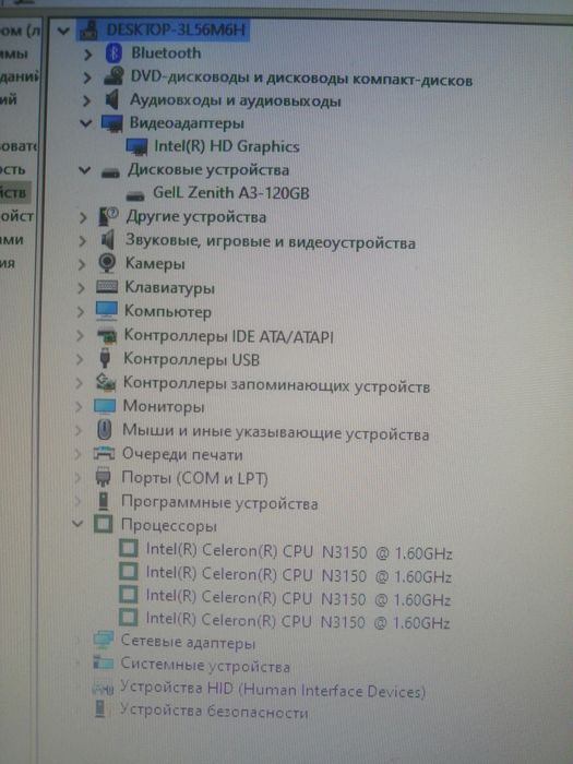Моноблок Lenovo.