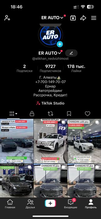 продам тикток аккаунт