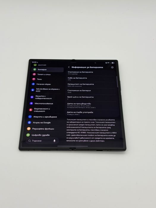 Samsung Galaxy Z Fold 8 Ultra 256 GB Graphite |Като нов | 24м. Гаранция