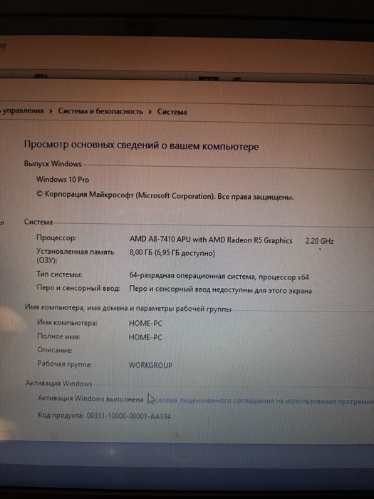 Ноутбук HP для работы 8 ОЗУ