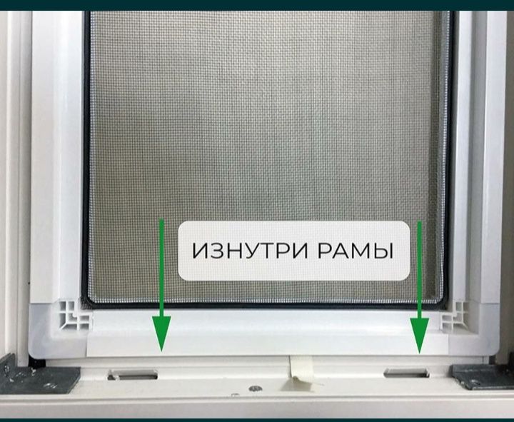 Москитная сетка окна