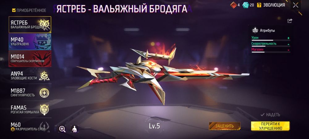 Продам акк в free fire