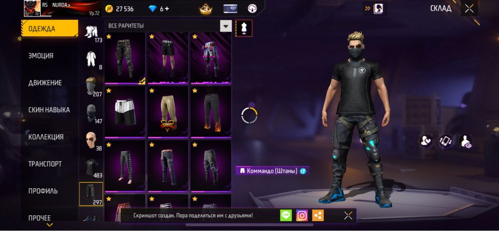 Фри фаер аккаунт