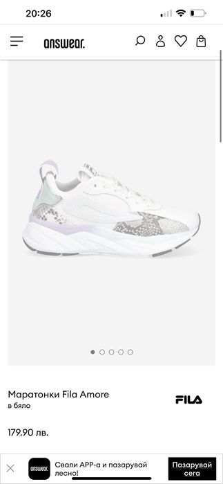 Маратонки Fila Amore