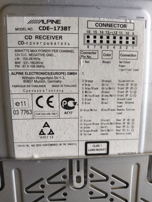 Alpine  CDE-173BT авто радио с Bluetooth Plus - CD плейър и USB
