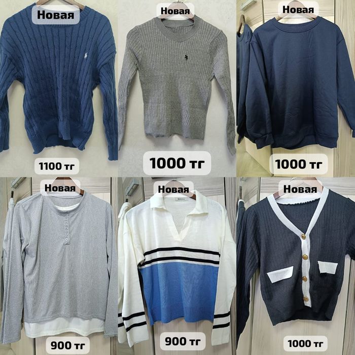 Продается одежда