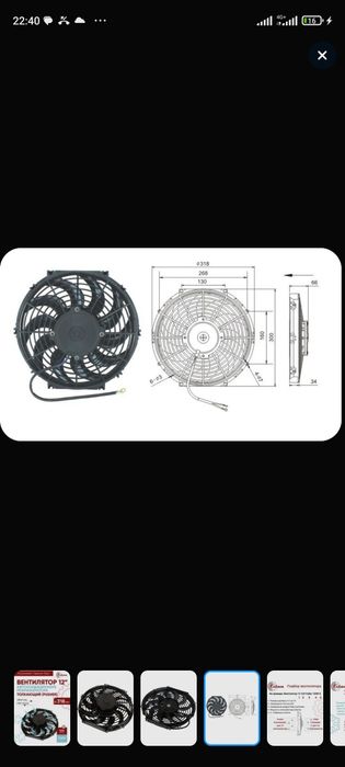 Вентилятор кондиционера 12V 120W S TITAN