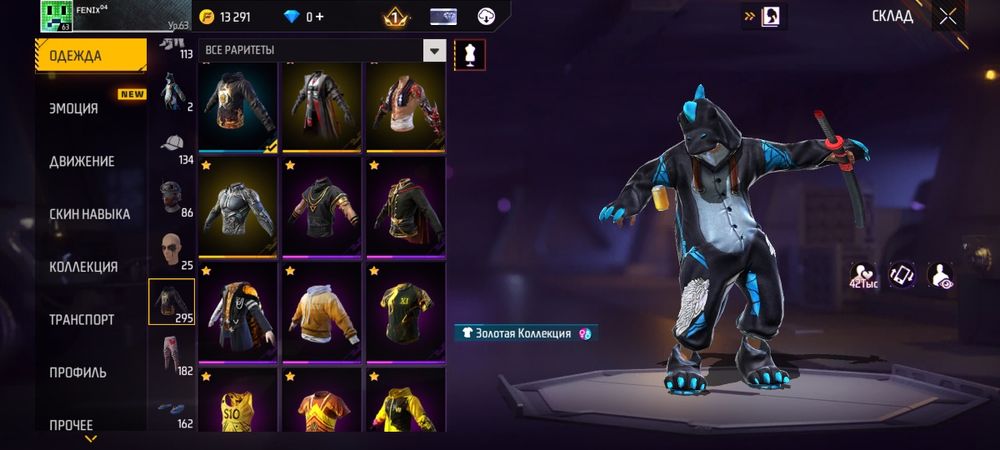 Фф фри файр аккаунт