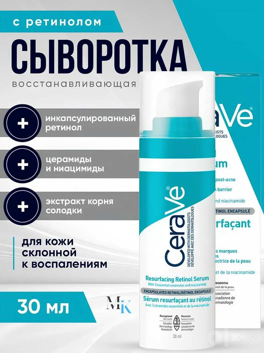 CeraVe Retinol,Hyaluronic Acid Serum-Yuz tozalash,yoshartirish,namlash