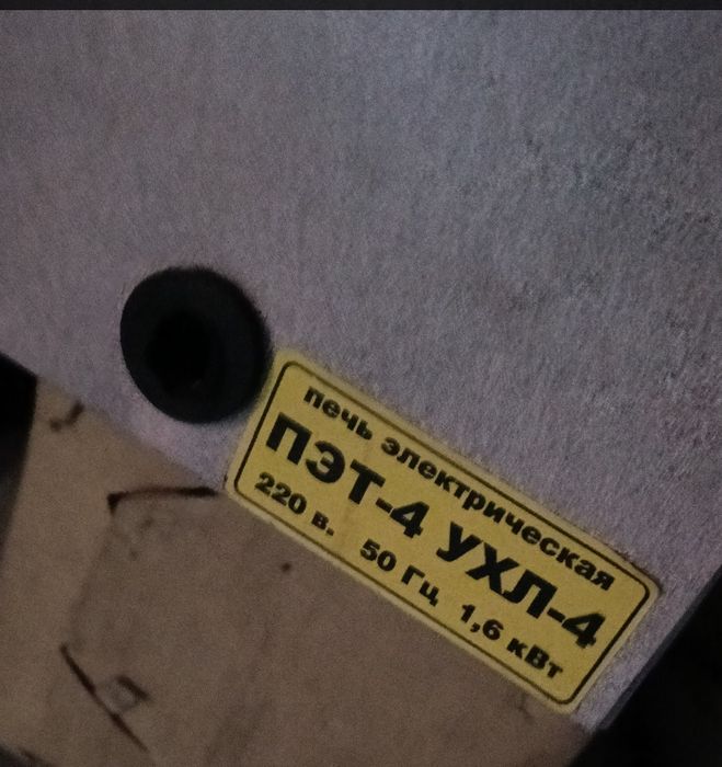 Обогреватель ПЭТ 4