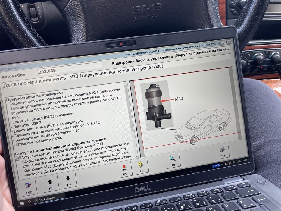 Star диагностика за мерцедес в град Съединение на място