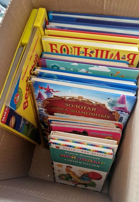 Детские книги, сказки, энциклопедии