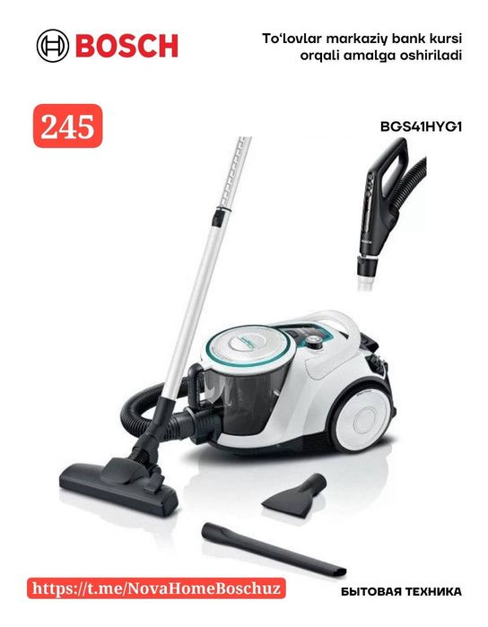 Пылесос Bosch От официального дилера