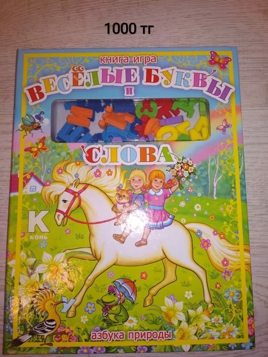 Книги для малышей. В очень хорошем состоянии.