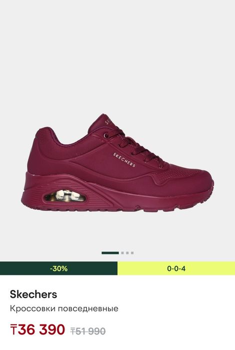 Кроссовки Skechers 37 р-р