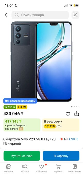 Vivo V23 5g 8gb/128gb